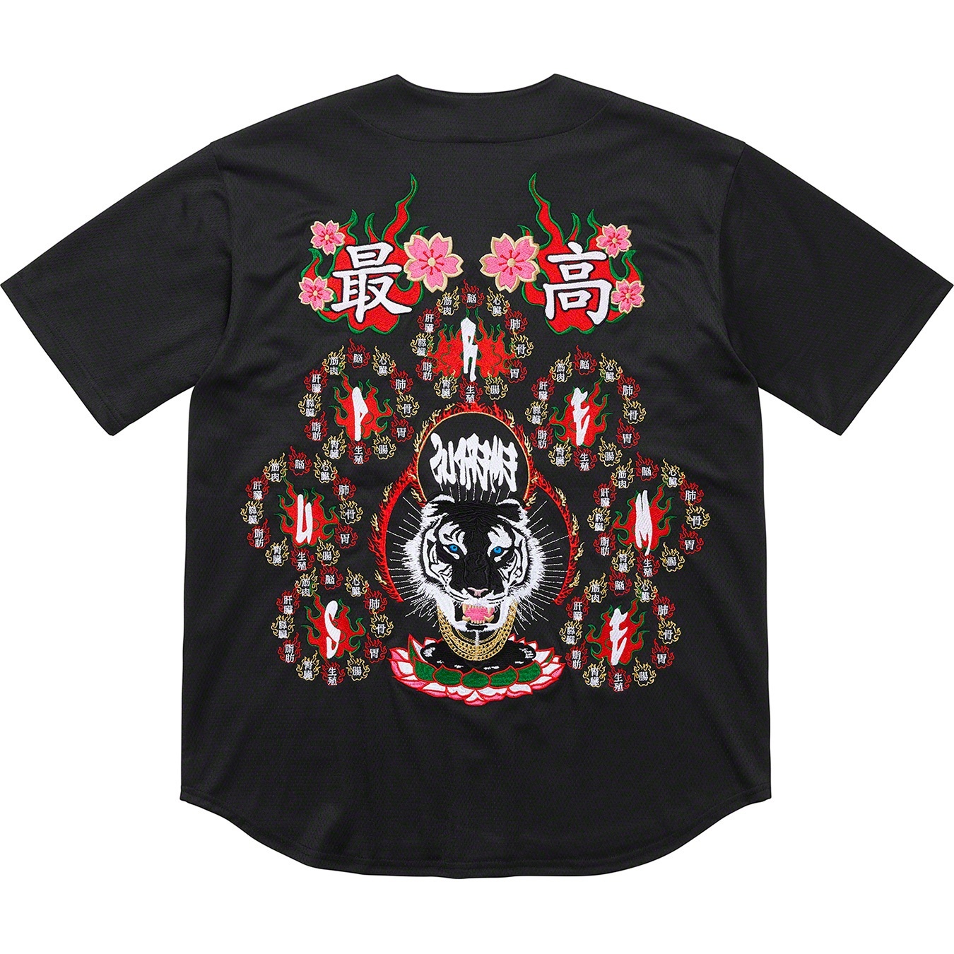 Tiger Embroidered Baseball Jersey view 9